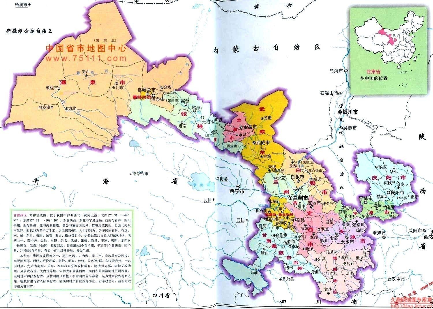 行走甘肃，千年古韵之旅