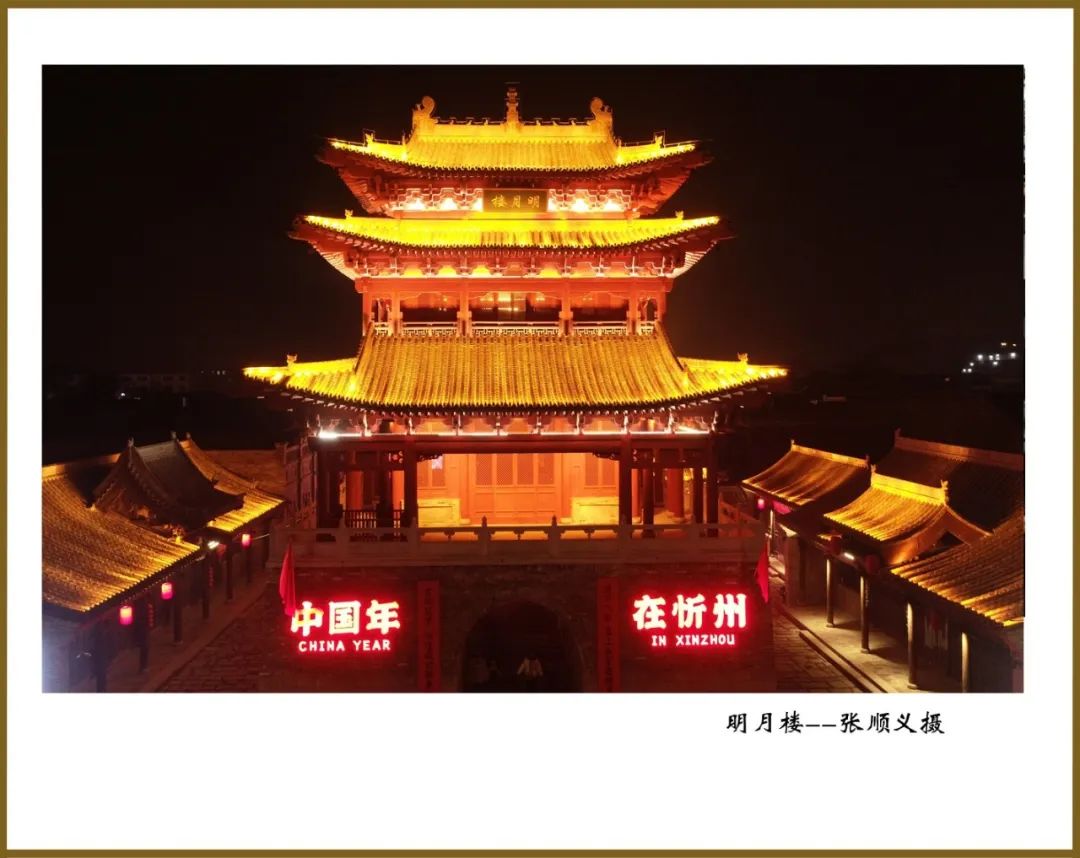 山西忻州,璀璨明珠映照晋北大地